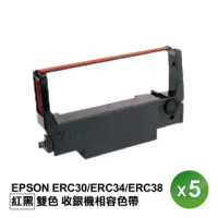 【EPSON】ERC30/ERC34/ERC38 收銀機 二聯發票機色帶 相容色帶 5入(紅黑色 餐飲專用 POS 菜單機色帶)