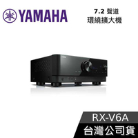 【敲敲話更便宜】YAMAHA 7.2聲道環繞音效擴大機 RX-V6A 公司貨