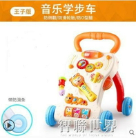 嬰兒學步車手推車玩具寶寶多功能玩具6-18個月可調速助步車1歲 全館免運