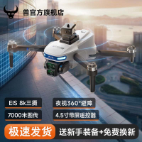 獸無人機大屏幕雙GPS返航高清三攝專業智能避障成人學生熱賣玩具-創美