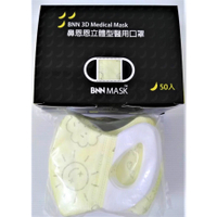 (現貨)鼻恩恩 BNN SS 幼幼 雲朵 嫩黃 粉色 貓熊 綠色 3D 立體 口罩 盒裝 50入 耳掛 無鼻壓