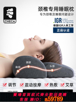 【台灣公司 可打統編】頸椎枕頭助睡眠睡覺修復專用圓柱牽引勁椎枕護頸枕艾草加熱敷按摩