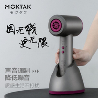 台灣公司貨 免運 可開票 日本黑科技MOKTAK無線充電吹風機家用低功率吹風機迷你宿舍電吹風
