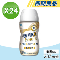 【Abbott亞培】即期品 亞培 安素EX 24罐/箱 (EX配方 添加HMB 特定疾病配方)
