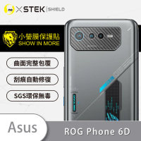 【o-one台灣製-小螢膜】ASUS ROG Phone 6D 精孔版鏡頭保護貼2入(CARBON款)