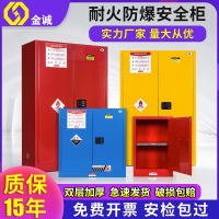 【可開發票】【咨詢優惠】工業危化品防爆安全柜化學品安全儲存柜鋰電池防爆箱