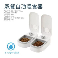 智能定時智能定時寵物餵食器 - 分隔幹濕糧自動餵食灰色
