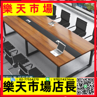會議桌長桌簡約現代辦公桌椅組合洽談桌小型會議室長條桌子工作臺