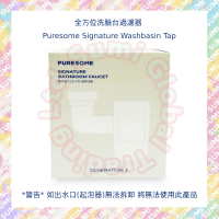 Puresome 全方位洗臉台過濾器 - 平行進口貨品 (720度旋轉功能)