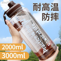 水壺✓超大容量大號水杯男戶外水壺水瓶便攜2000塑料太空杯子3000ml