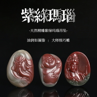 稀有級-俏色紫綠瑪瑙吊墜女男款 精雕瑪瑙項墜女