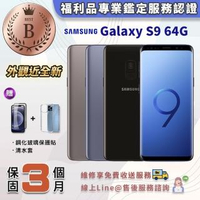 【SAMSUNG 三星】福利品 Galaxy S9 4G/64GB 5.8吋 外觀近全新 智慧型手機(買就送超值好禮)