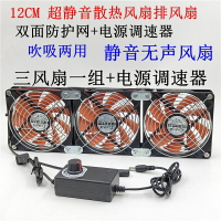 12CM機箱風扇110V-220V可調速電腦機櫃顯卡架水冷排USB超靜音散熱