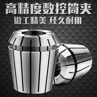 包郵高精ER20筒夾 雕刻機夾頭 ER20嗦咀 8U筒夾精度0.008mm