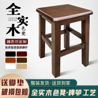 實木凳子 實木椅凳 兒童椅凳 實木方凳家用木板凳客廳餐桌凳中式復古商用方凳子椅子四方木凳子『wl12003』