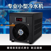 【台灣公司保固】魚缸制冷機小型家用冷水機水族降溫恒溫一體機冷暖機