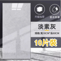 (10片裝 )自粘式仿瓷磚牆貼防水防潮鋁塑板牆貼(淡素灰30*60cm/片) 