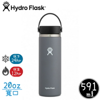 【Hydro Flask 美國 寬口真空保溫鋼瓶20oz《石板灰》】FW20BTS/保溫杯/隨身杯/水壺/單手杯