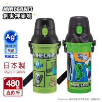 【百科良品】日本製 我的世界 創世神 Minecraft 麥塊 彈蓋直飲水壺 隨身瓶 抗菌加工 480ML(附背帶)-任選款
