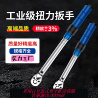棘輪扳手扭力扳手可調公斤汽修輪胎火花塞套筒扭矩扳手套筒預置式