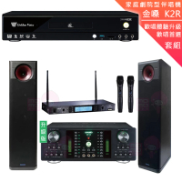 【金嗓】CPX-900 K2R+DB-7AN+TR-5600+KARMEN H-88(4TB點歌機+擴大機+無線麥克風+落地式喇叭)