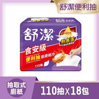 舒潔 VIVA抽取式廚房紙巾 110抽x3包x6串/箱