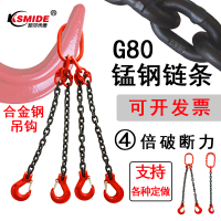 起重鏈條吊索具g80錳鋼吊具索具合金鋼雙腿4吊裝吊鉤吊環吊鏈大全