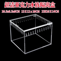 Hộp Cách Ly Cá Betta Độ Nét Cao Hộp Cách Ly Cá Hổ Hộp Cách Ly Trong Suốt Acrylic Hộp Cách Ly Vuông H