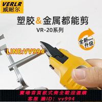 可打統編 威耐爾氣動剪刀 VR-20氣動剪鉗 塑料水口銅鐵線斜口強力氣剪刀頭