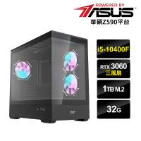 【華碩平台】i5六核GeForce RTX 3060{出土文物II}電玩機(i5-10400F/Z590/32G/1TB_M.2)