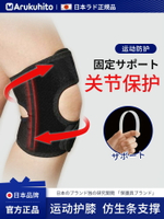日本專業運動護膝男膝蓋跑步登山半月板防護女關節髕骨帶籃球裝備