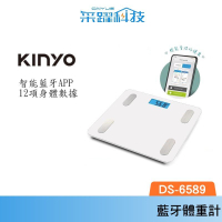 KINYO DS-6589 最新款 智慧藍芽健康管理電子體重計/體重機 公司貨