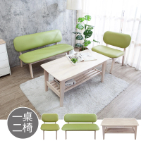 【BODEN】斯頓實木綠色皮休閒椅客廳組-三件組(1人+2人+大茶几)