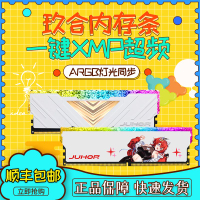 【千羽家居】玖合 臺式機DDR4內存條RGB 8G/16G/32G/64G/3200/3600/4000/XMP