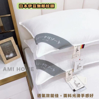 【AMI HOME】日本伊豆 頂級護頸羽絨枕頭 軟硬適中(舒服 好眠 睡覺 白鴨絨 輕柔)