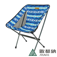 【ATUNAS 歐都納】超輕鋁合金月亮椅A1CDCC03圖騰藍/戶外露營椅/折疊椅/單椅