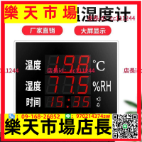 電子溫濕度計溫度計LE工業實驗室冷庫房室內高精度顯示儀表數顯