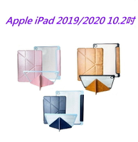 【雅典娜Y折平板皮套】 Apple iPad 2019/2020 10.2吋 隱藏磁扣 側掀 翻頁 支架 斜立 平板殼