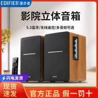 【97%好評率】漫步者R1200BT電腦音響臺式筆記本多媒體桌面藍牙音箱木質家用-享樂