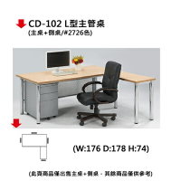 【文具通】CD-102 L型主管桌