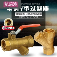 全銅y型過濾器濾網暖氣自來水管道家用地暖凈水增壓水泵中