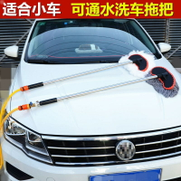 洗車拖把通水洗車刷子長柄擦車拖把車用刷車工具小車專用洗車神器