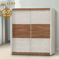本木家具－伊之助 白橡柚木雙色6x7尺滑門收納衣櫃