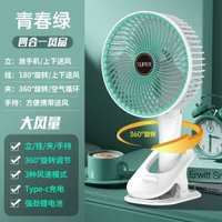 usb小風扇家用電風扇充電式宿舍手持風扇行動式迷你桌面風扇