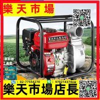 汽油機水泵抽水機農用高壓小型灌溉2寸3/4寸自吸泵澆菜消防電啟動