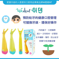 韓國 WEDENT 威登 兒童攜帶式牙線棒 牙線棒 兒童牙線棒 木糖醇  (顏色隨機)