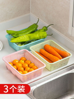長方形鏤空水果籃廚房瀝水籃洗菜框玩具蔬菜收納筐加厚塑料籃子