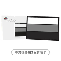 又敗家@美國Calibrite錄影攝影ColorChecker校色卡Gray Scale Card白平衡卡灰階卡白黑18%灰卡【全館299超取免運】【APP下單點數4倍送】