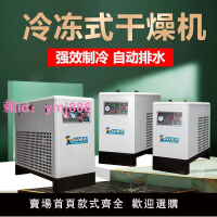 颶霸冷干機冷凍式空氣干燥機1.5立方精密過濾器油水分離器空壓機