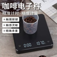 全城热卖 - 充電款咖啡秤3kg 電子秤廚房秤精準0.1g 快充計時咖啡秤家用智慧